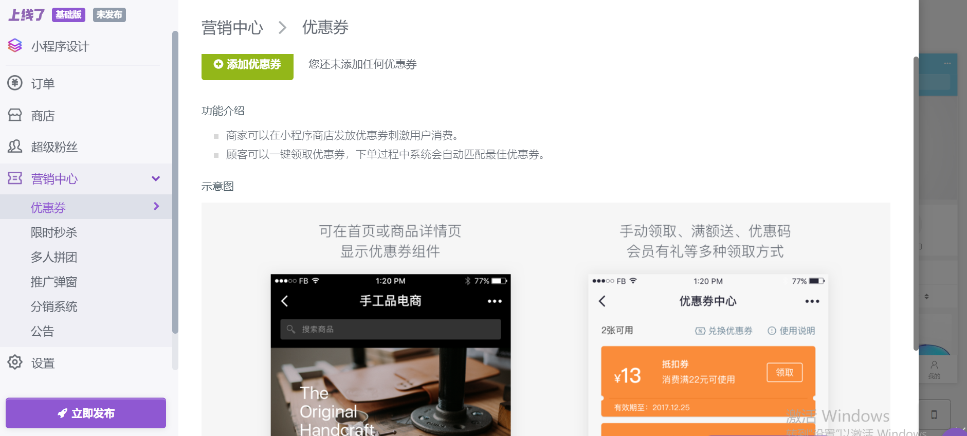 上线了小程序开发工具 上线了小程序开发工具